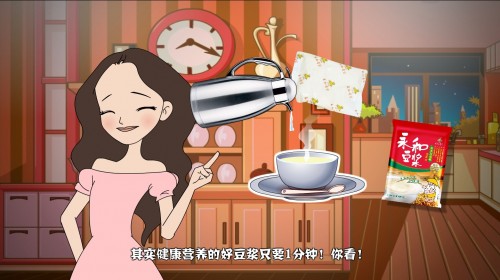 年會二維三維動畫設(shè)計制作