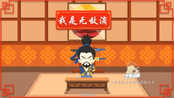 年會(huì)動(dòng)畫示意圖