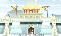 企業(yè)策劃動畫古裝形式之榮府