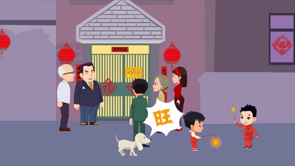 年會動畫視頻