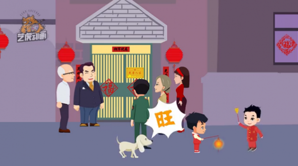 年會(huì)動(dòng)畫