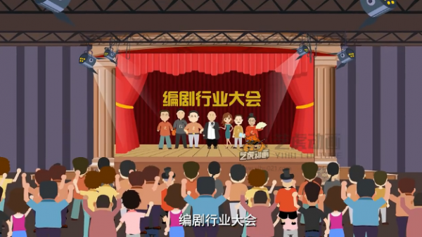年會動畫