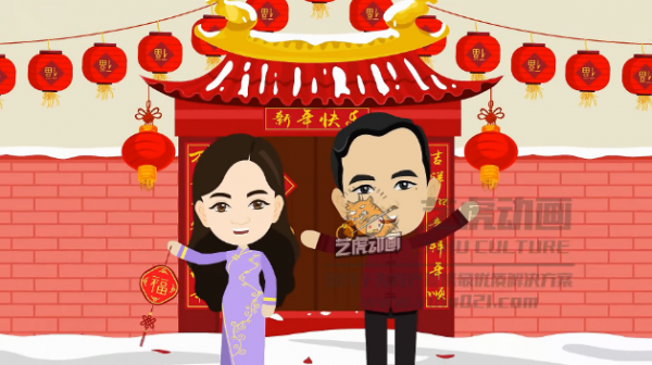 年會(huì)動(dòng)畫